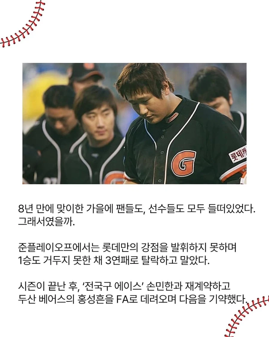 로이스터 시절 꼴데..._5.webp
