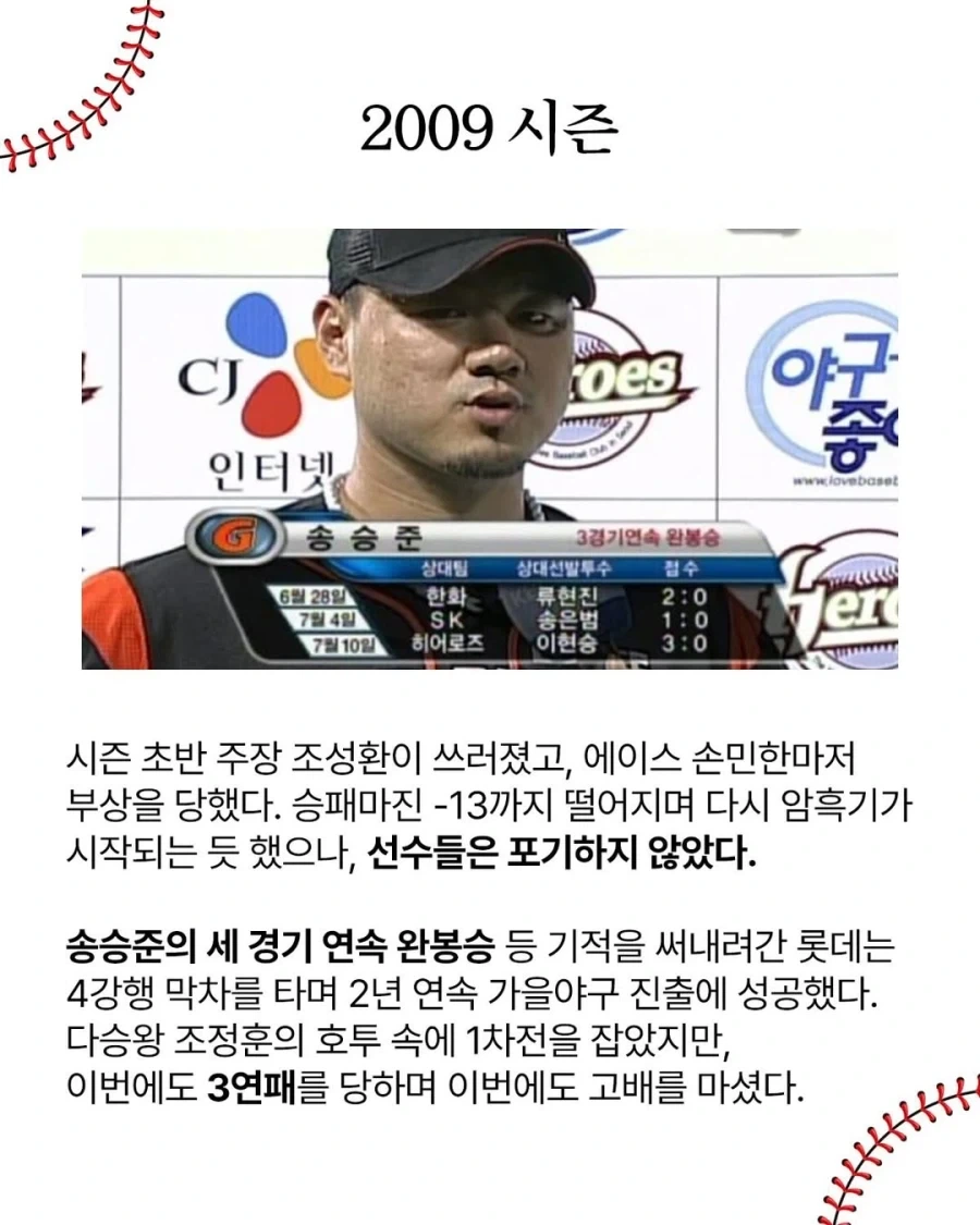 로이스터 시절 꼴데..._6.webp