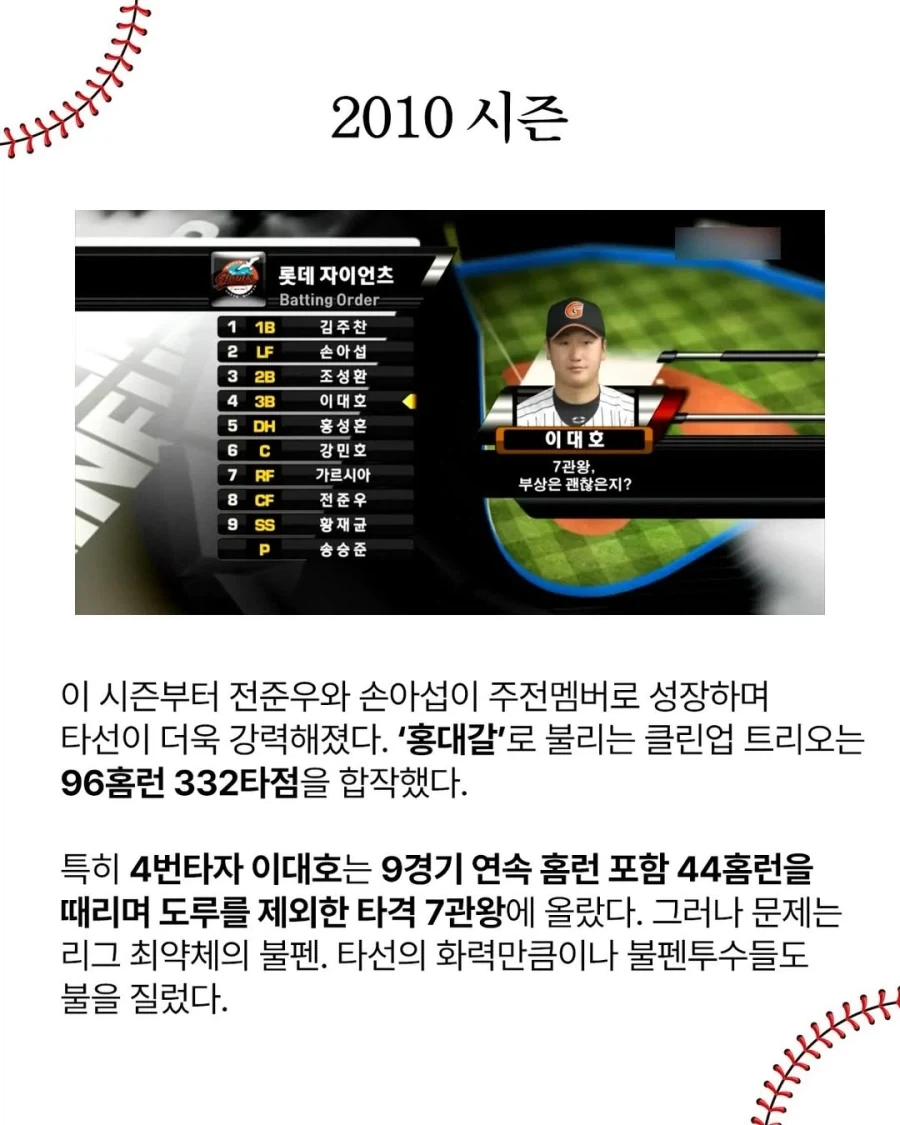 로이스터 시절 꼴데..._7.webp
