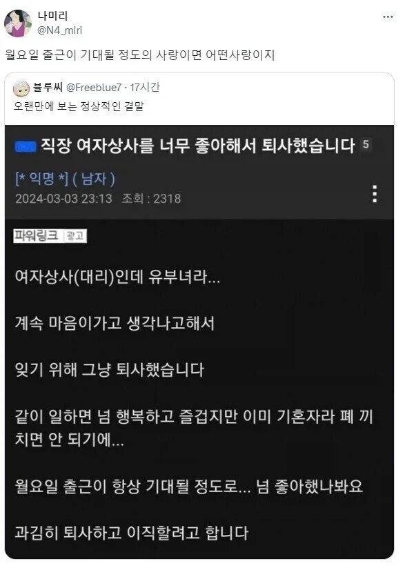 유부녀한테 사랑에 빠진게 죄는 맞잖아.jpg_1.webp