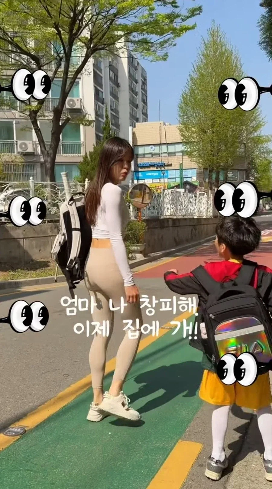 엄마의 등원룩이 창피한 아들_4.webp