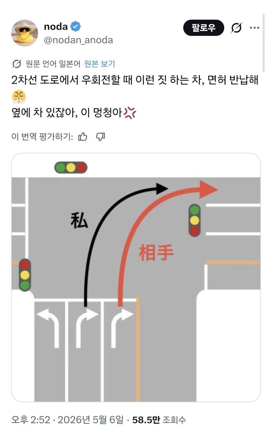 좌회전 유도선 안지키는 새끼들이 씹새인 이유_1.webp