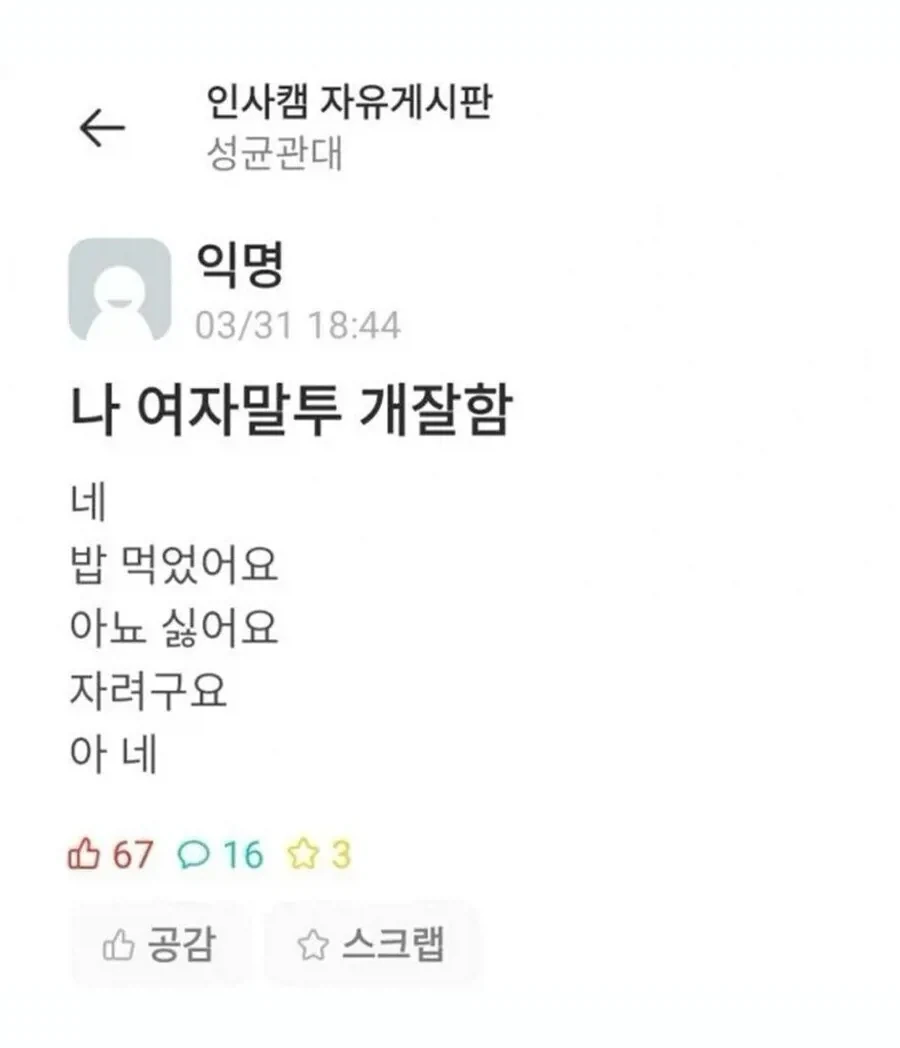 여자말투 싱크로율 100%.._1.webp