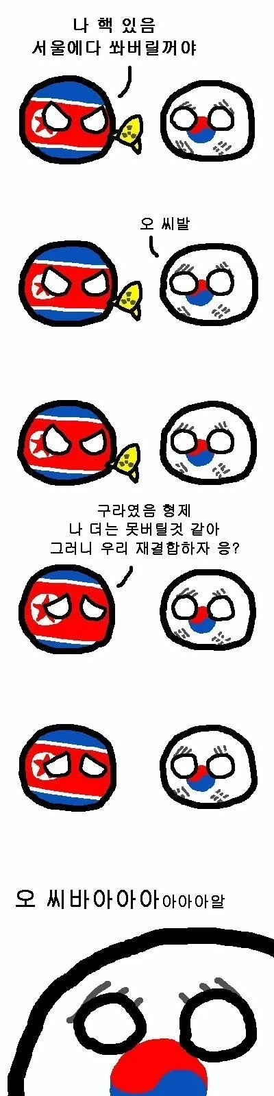 북한의 단독국가 발언이 무서운 이유_1.webp