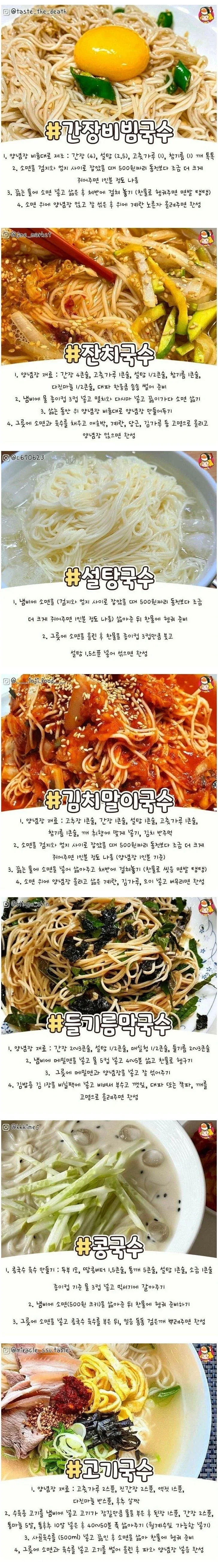 자취생을 위한 국수 레시피.jpg_1.webp