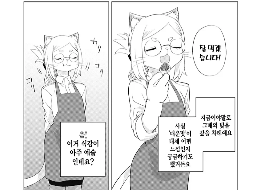 히토너) 수인들이 보는 인간_4.webp
