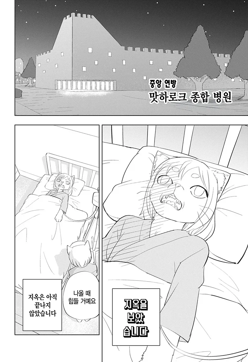 히토너) 수인들이 보는 인간_5.webp