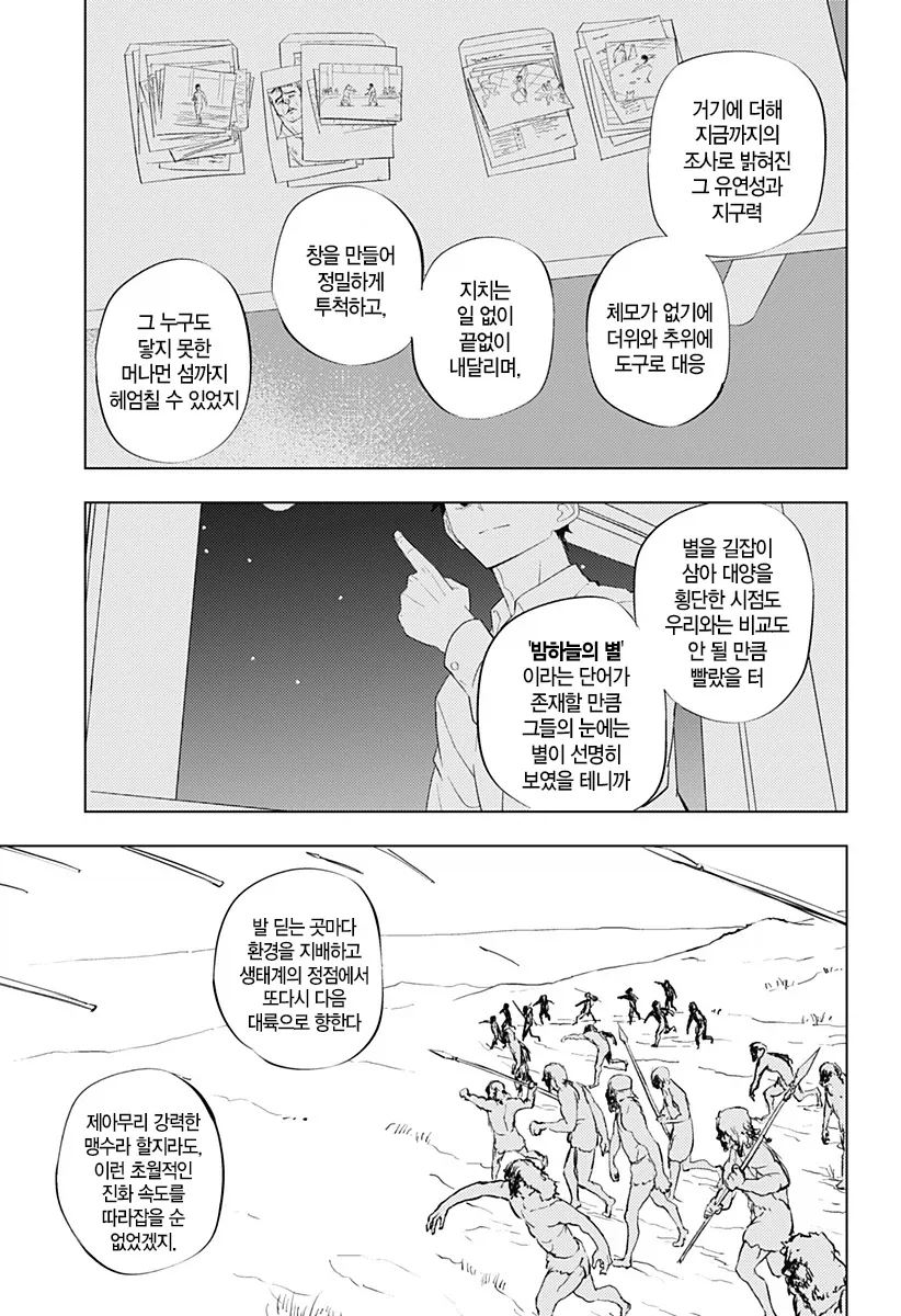 히토너) 수인들이 보는 인간_8.webp