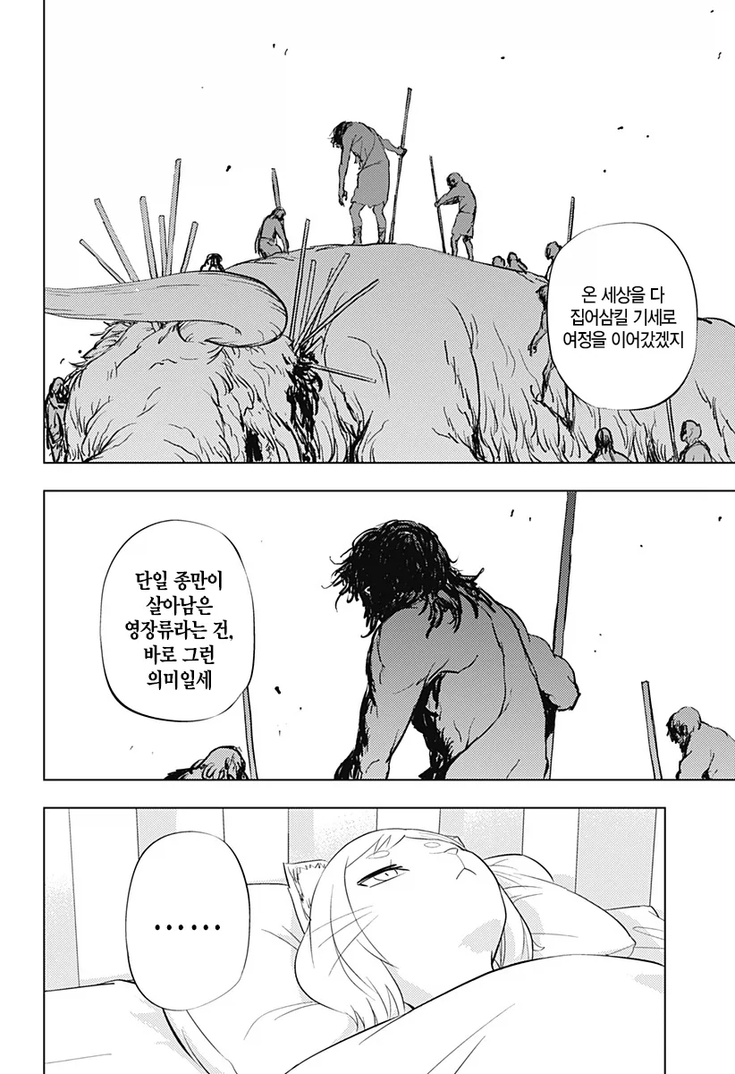 히토너) 수인들이 보는 인간_9.webp