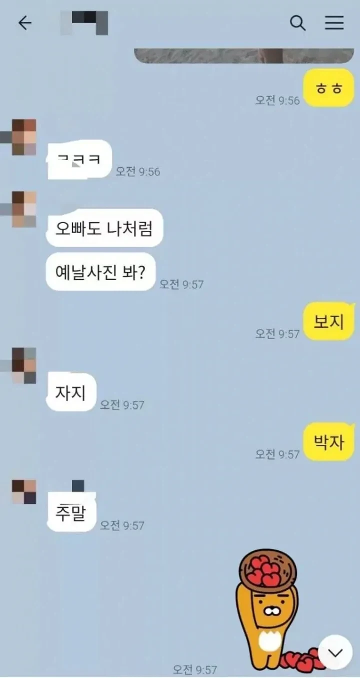 오빠도 나 처럼 옛날사진봐?_1.webp