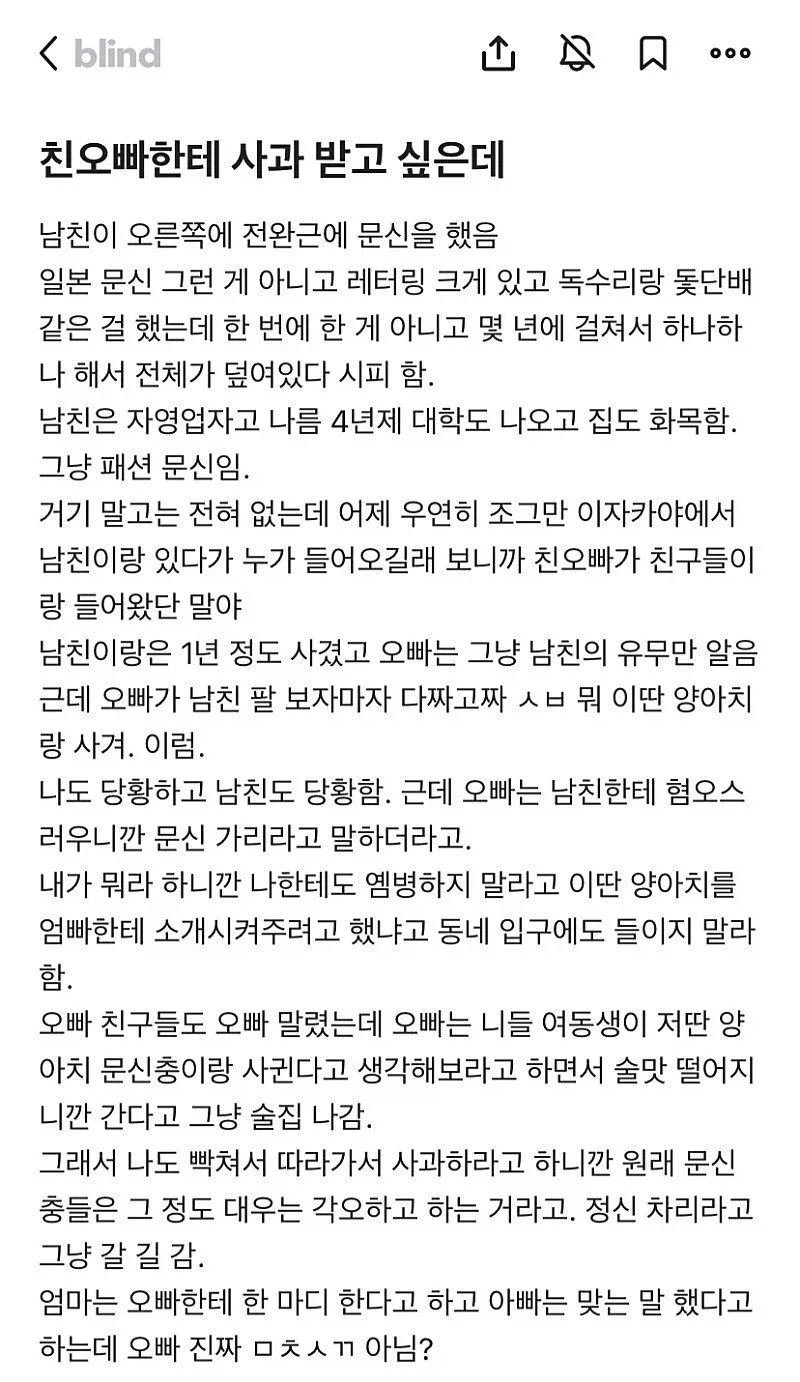 당연히 문신있다고 해도 초면에 욕박으면 무례하지._1.webp