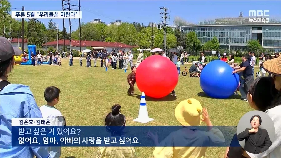 어린이날 인터뷰.jpg_1.webp