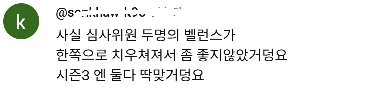 안성재 유튜브 댓글_1.webp
