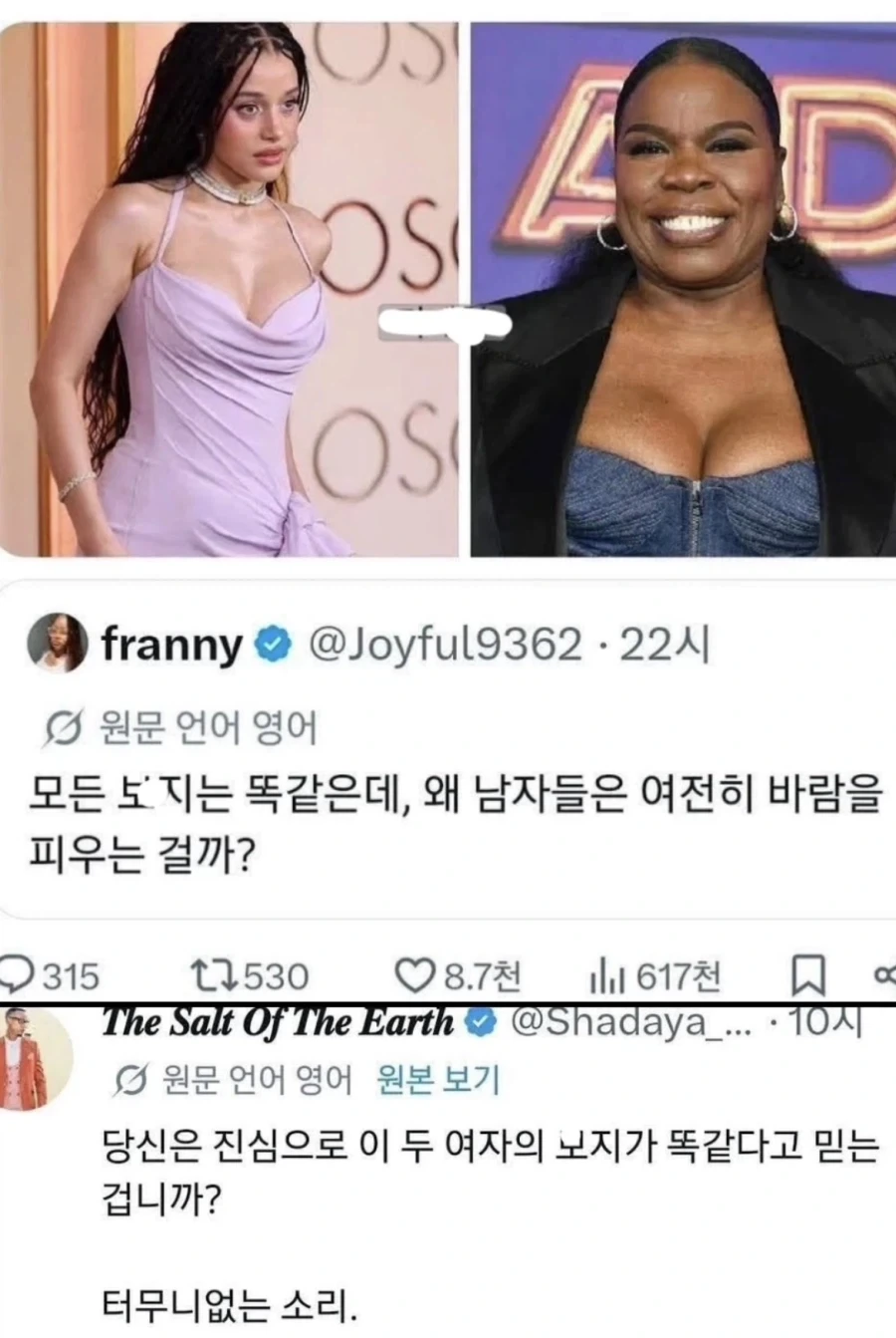X 의 터무니없는소리.jpg_1.webp