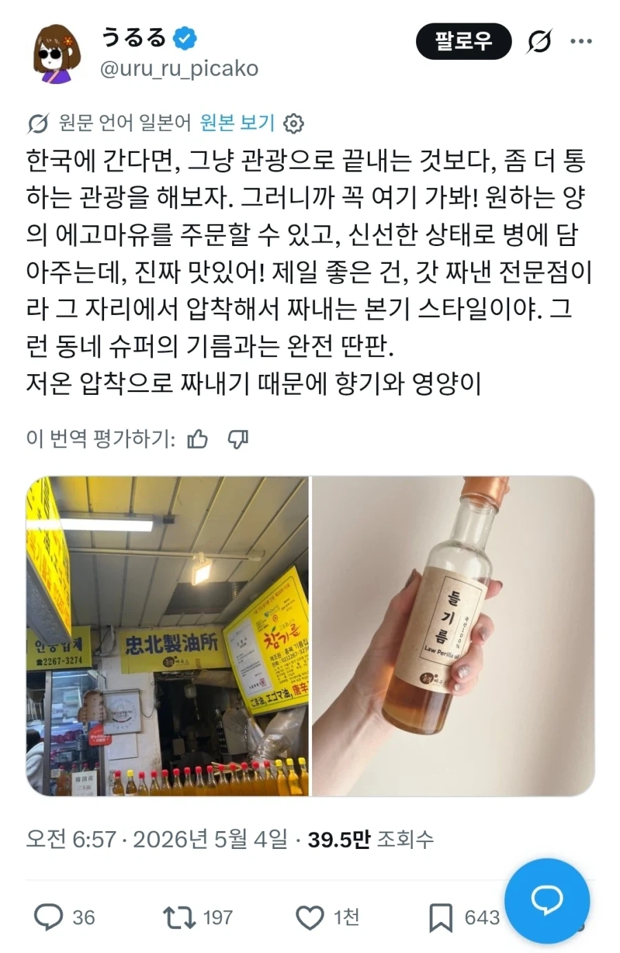 또 다른 누군가가 한국의 기밀을 공개함_1.webp