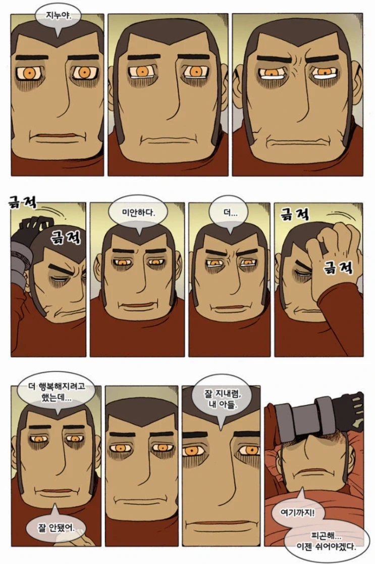 수많은 독자들이 그간 양영순에게 데여놓고서도 덴마를 빨던 이유.jpg_1.webp