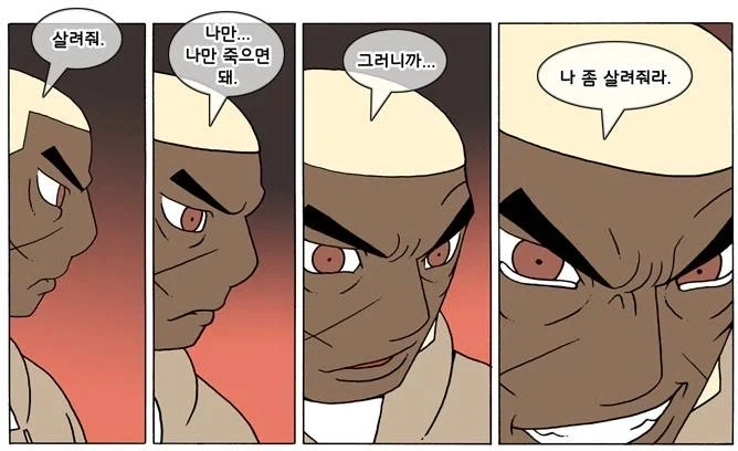 수많은 독자들이 그간 양영순에게 데여놓고서도 덴마를 빨던 이유.jpg_3.webp