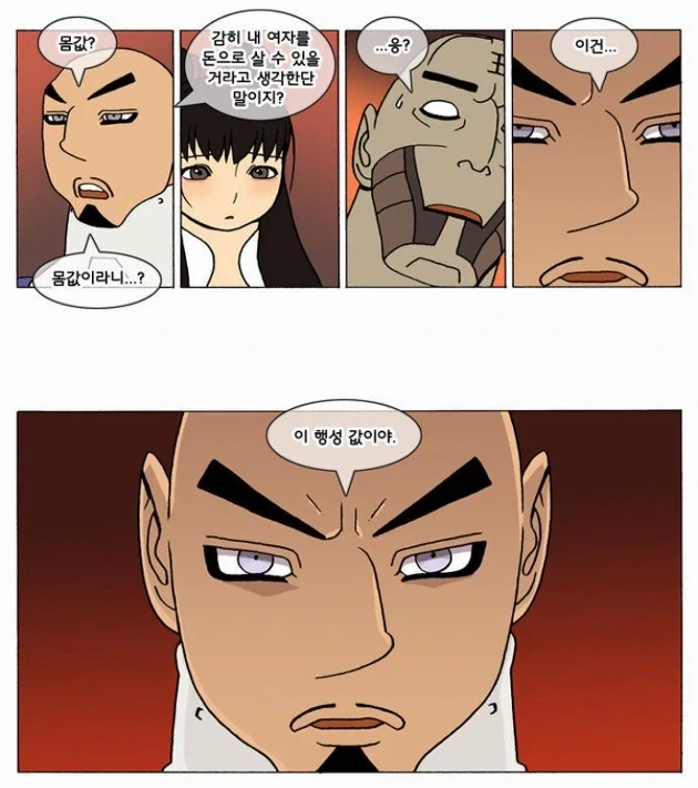 수많은 독자들이 그간 양영순에게 데여놓고서도 덴마를 빨던 이유.jpg_5.webp