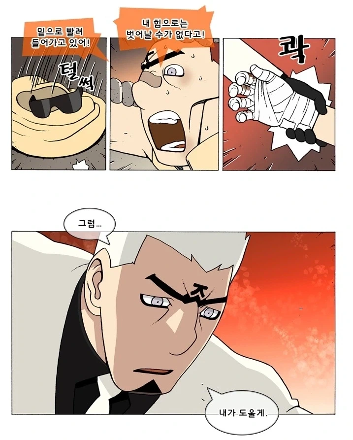 수많은 독자들이 그간 양영순에게 데여놓고서도 덴마를 빨던 이유.jpg_7.webp