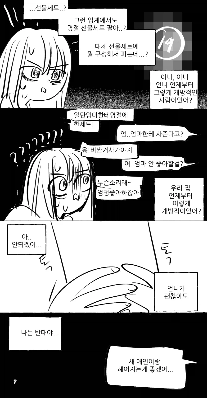 참한우유통_7.webp