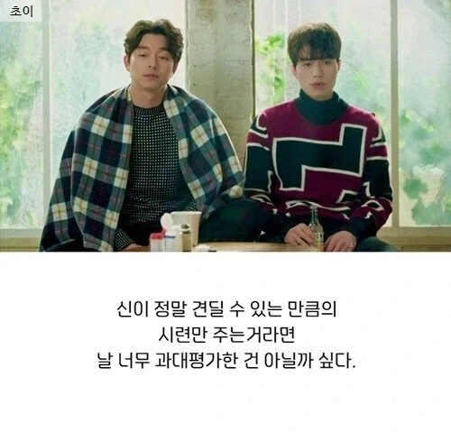 신은 정말로 견딜 수 있는 만큼의 시련만 주시는 걸까.jpg_1.webp
