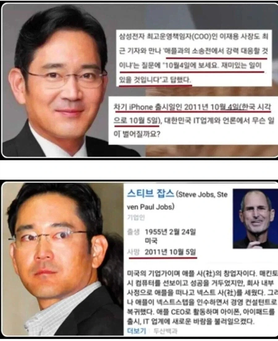 이재용:10월4일 재밌는 일이 있을겁니다_1.webp