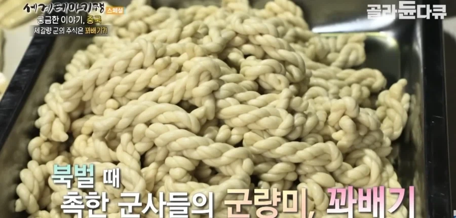 1800년전 제갈량이 군대에 보급했다는 군사식량_1.webp