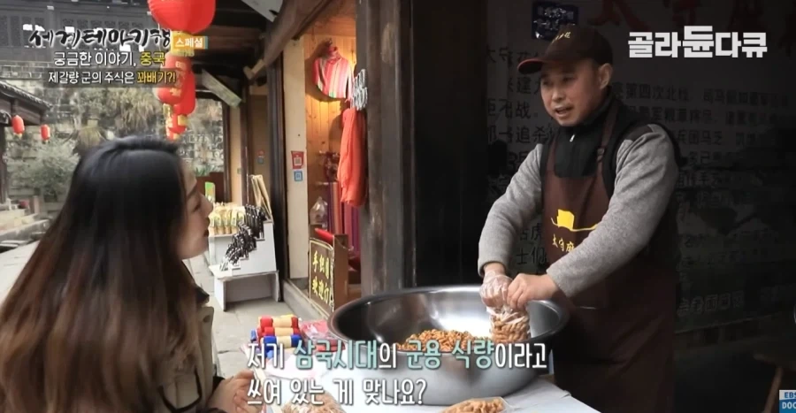 1800년전 제갈량이 군대에 보급했다는 군사식량_2.webp