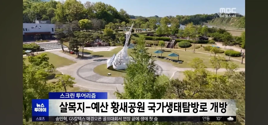 결국 국가의 관리를 받게 된 살목지_2.webp