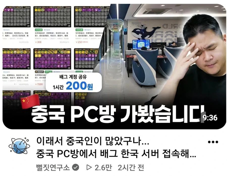 ㅉㄲpc방 어매이징하네 ㅋㅋㅋ_1.webp