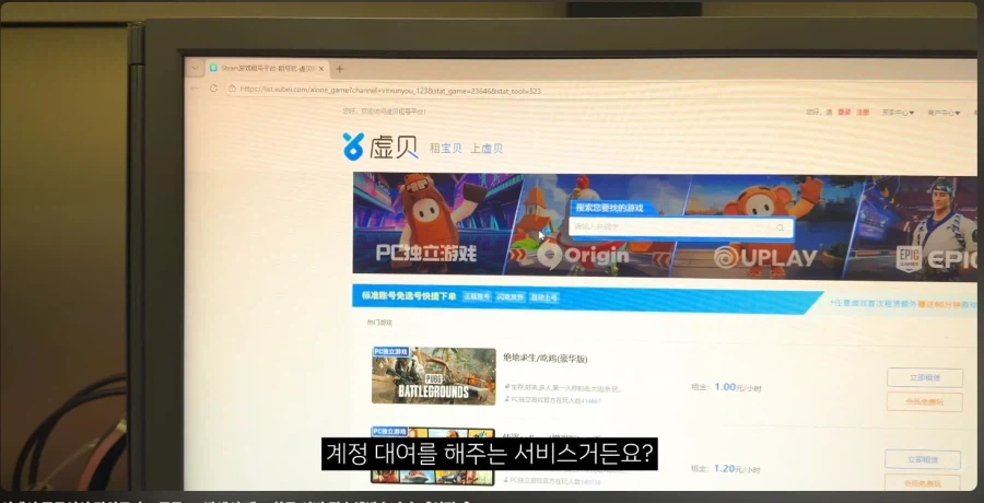 중국 피방의 계정 대여 서비스_1.webp