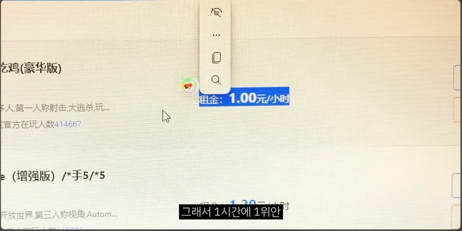 중국 피방의 계정 대여 서비스_2.webp