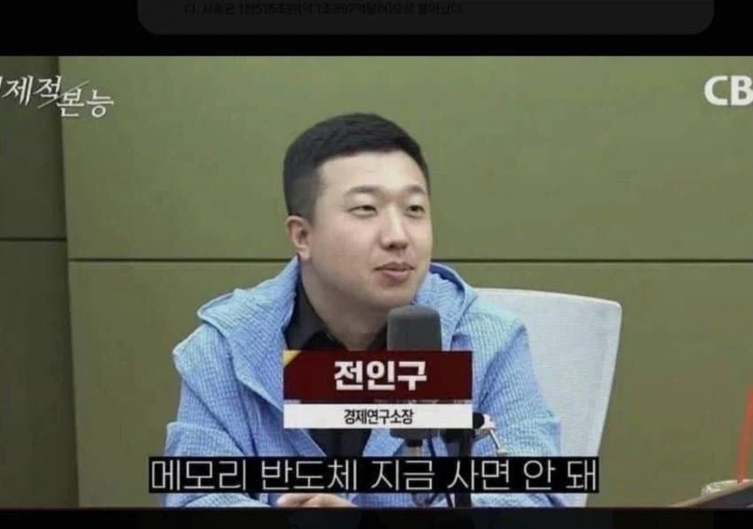메모리 반도체 주식이 급등한 이유 ㄷㄷㄷ.jpg_1.webp