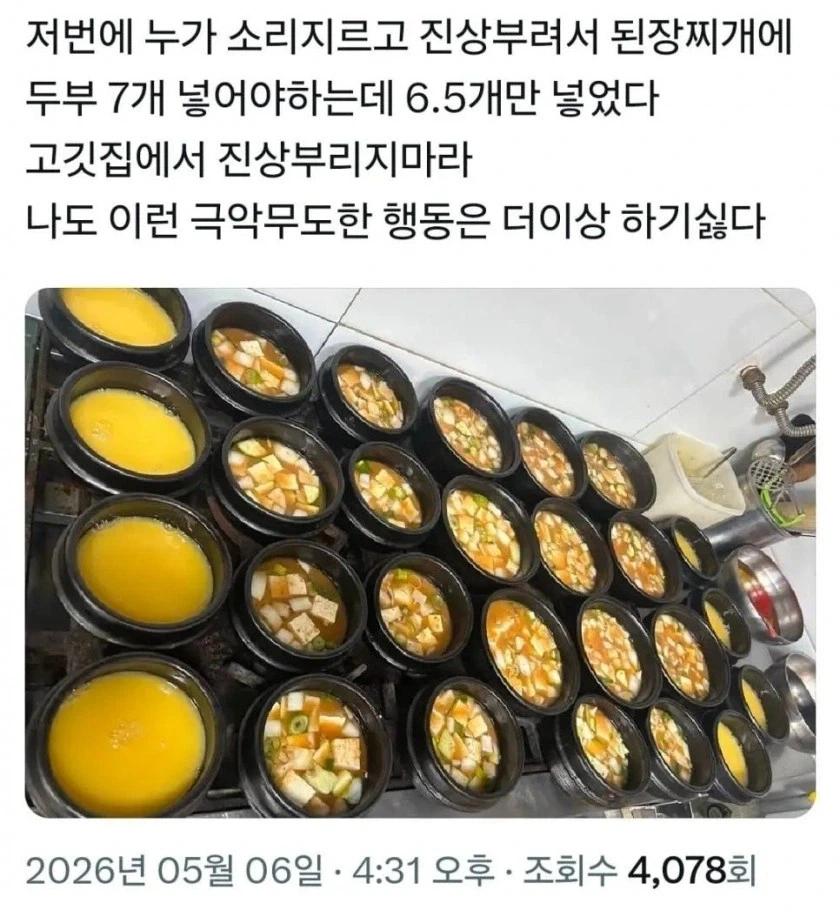 고기집 진상 손님에게 음식테러...._1.webp