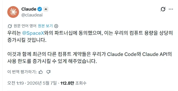 클로드: 화성 갈끄니끄아아아앙!_1.webp