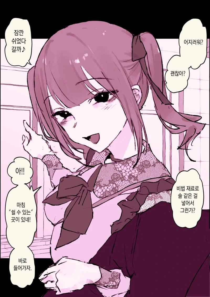 흔한 지뢰계 전개_3.webp