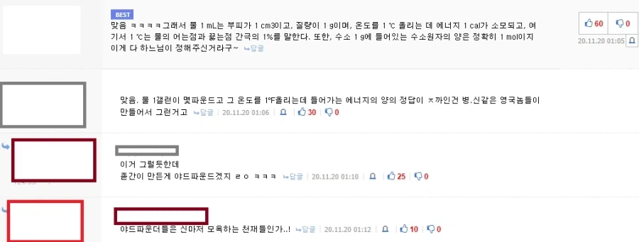 영국놈들이 ㅂㅅ인 이유_1.webp