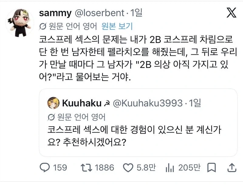 코스프레 ㅅㅅ의 문제점._1.webp