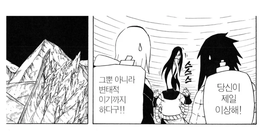 나루토 오롱이 옛날 성격을 대강 보여주는 장면_3.webp