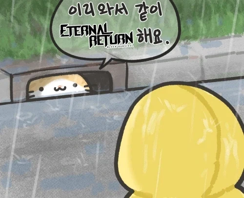이널리) 불쌍하면_1.webp