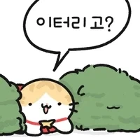 이널리) 불쌍하면_2.webp