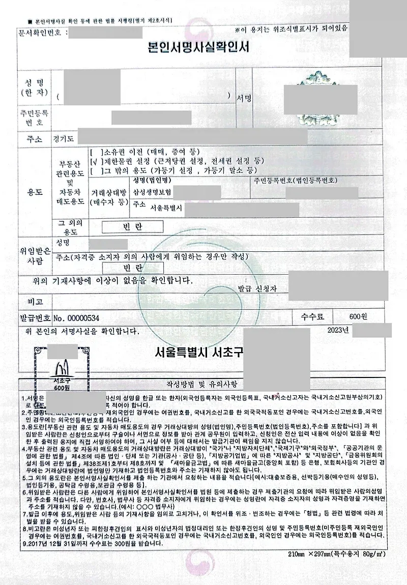 우리나라는 서명을 엄청 얕보는데_1.webp