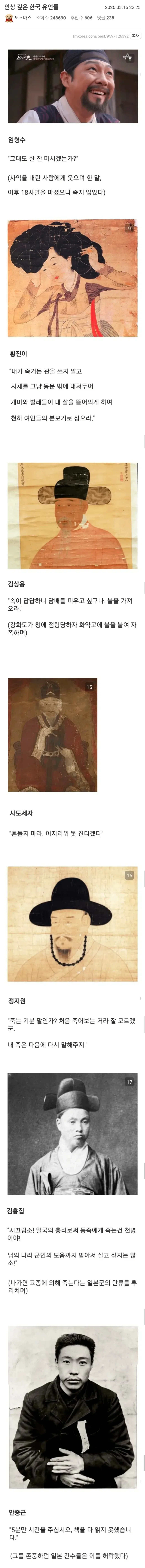 인상 깊은 한국 유언들.jpg_1.webp