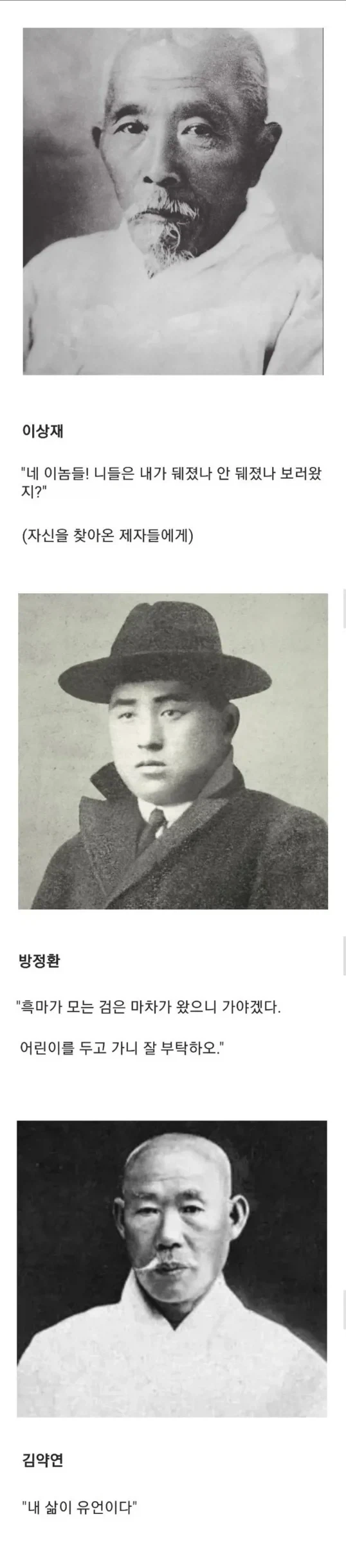 인상 깊은 한국 유언들.jpg_2.webp