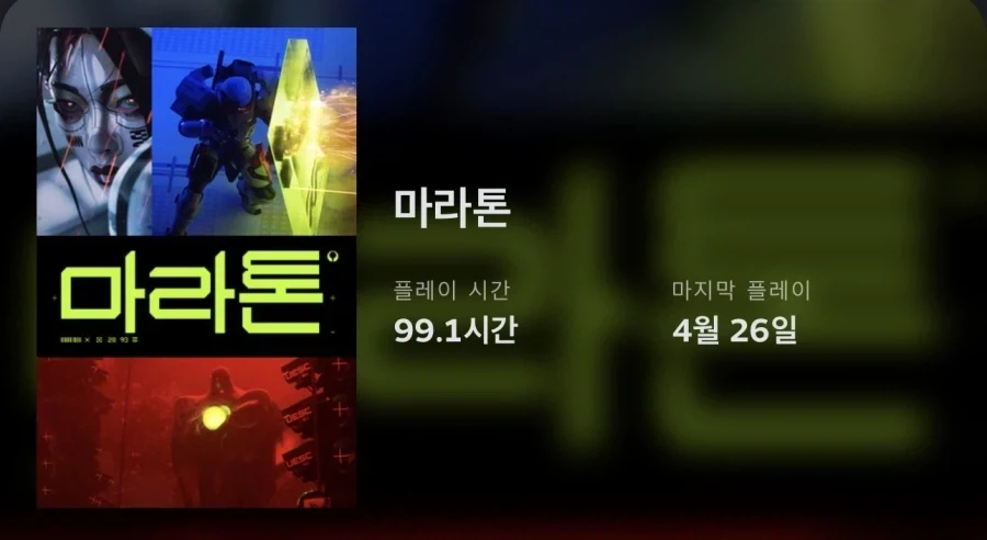 솔직히 이터널 리턴 부러움_3.webp