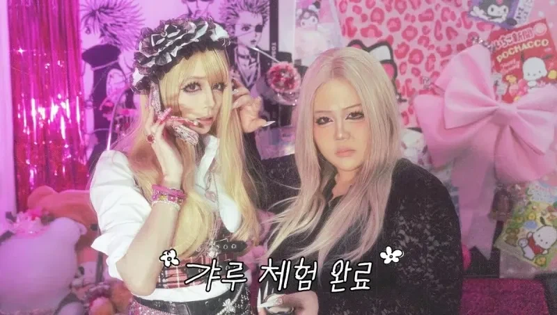 이민정도 감당 안되는 갸루 메이크업.jpg_7.webp