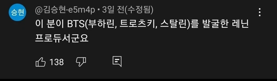 월드 네임드가 된 BTS를 발굴한 프로듀서_1.webp