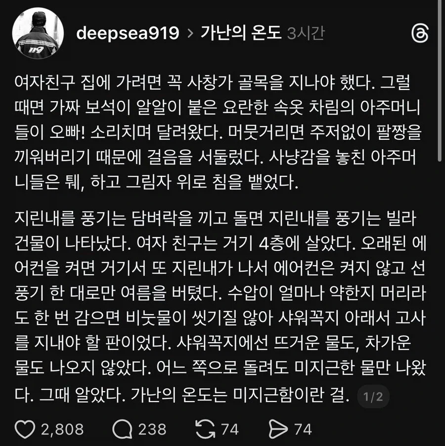 가난의 온도_1.webp