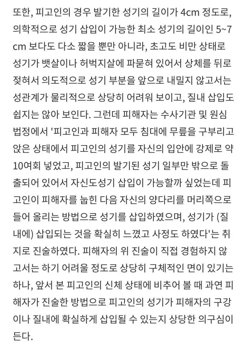 ㄱㄱ 무죄를 받은 판결문...ㅠㅠ_2.webp