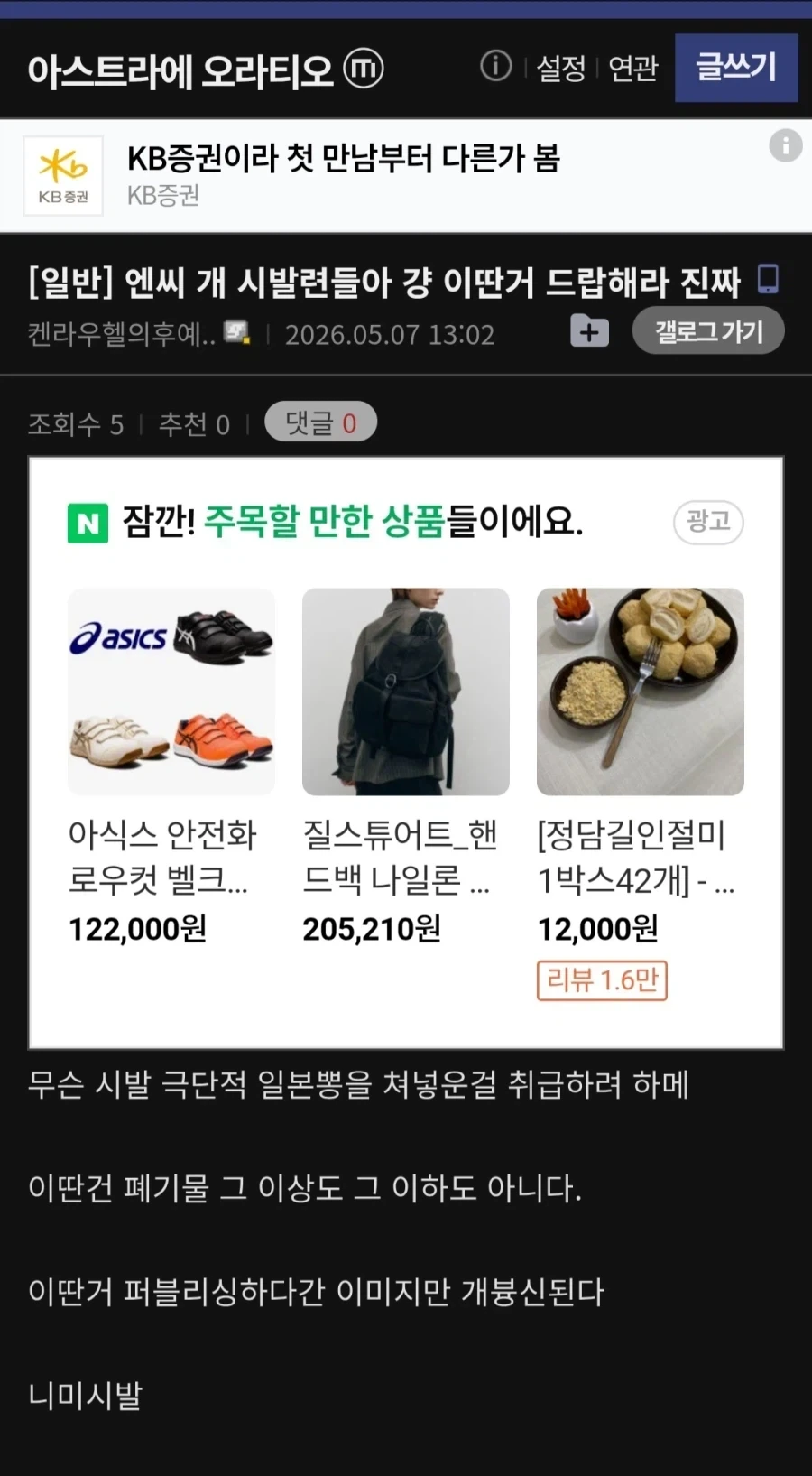 블랙세이버조차 화들짝 놀라네ㅋㅋㅋㅋ_1.webp